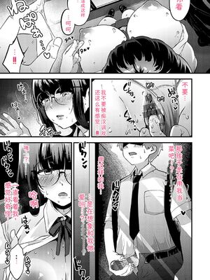 [mirudora] イケナイことだ〜いすき [DL版] [Sakura机翻汉化]_140