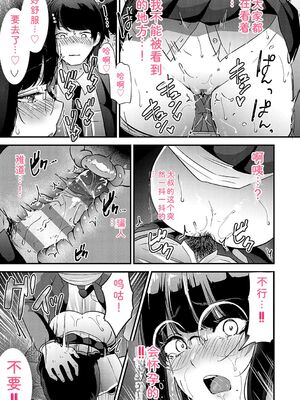 [mirudora] イケナイことだ〜いすき [DL版] [Sakura机翻汉化]_148