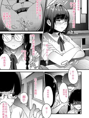 [mirudora] イケナイことだ〜いすき [DL版] [Sakura机翻汉化]_150