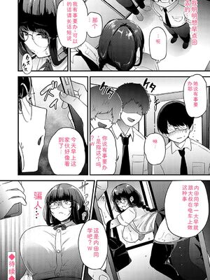 [mirudora] イケナイことだ〜いすき [DL版] [Sakura机翻汉化]_151