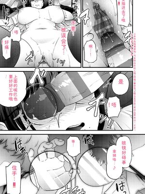 [mirudora] イケナイことだ〜いすき [DL版] [Sakura机翻汉化]_154