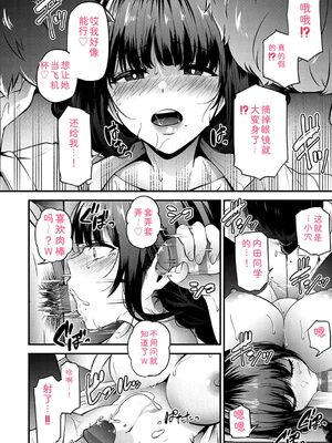 [mirudora] イケナイことだ〜いすき [DL版] [Sakura机翻汉化]_155