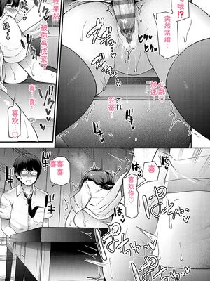 [mirudora] イケナイことだ〜いすき [DL版] [Sakura机翻汉化]_158