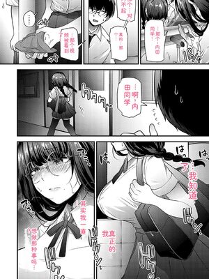 [mirudora] イケナイことだ〜いすき [DL版] [Sakura机翻汉化]_161