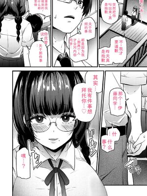 [mirudora] イケナイことだ〜いすき [DL版] [Sakura机翻汉化]_165