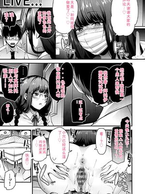 [mirudora] イケナイことだ〜いすき [DL版] [Sakura机翻汉化]_166