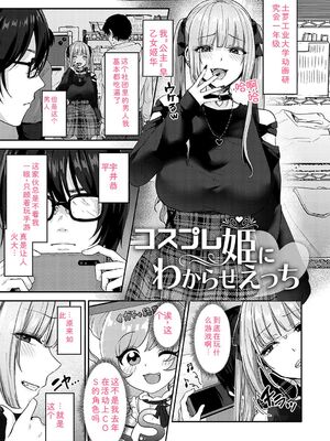 [mirudora] イケナイことだ〜いすき [DL版] [Sakura机翻汉化]_172