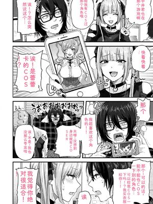 [mirudora] イケナイことだ〜いすき [DL版] [Sakura机翻汉化]_173