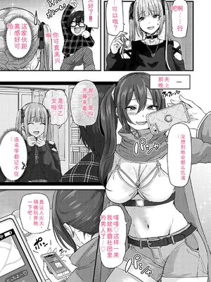 [mirudora] イケナイことだ〜いすき [DL版] [Sakura机翻汉化]_174