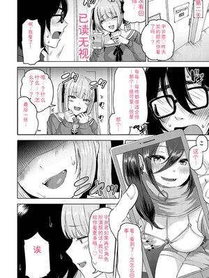 [mirudora] イケナイことだ〜いすき [DL版] [Sakura机翻汉化]_175