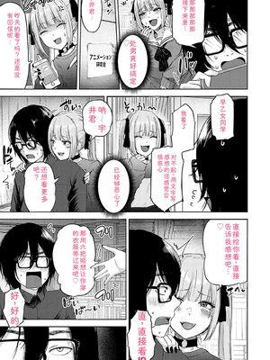 [mirudora] イケナイことだ〜いすき [DL版] [Sakura机翻汉化]_176