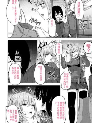 [mirudora] イケナイことだ〜いすき [DL版] [Sakura机翻汉化]_177