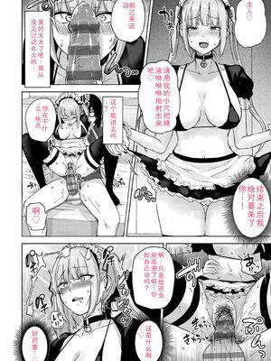 [mirudora] イケナイことだ〜いすき [DL版] [Sakura机翻汉化]_181