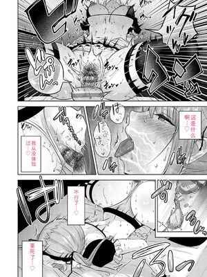 [mirudora] イケナイことだ〜いすき [DL版] [Sakura机翻汉化]_183