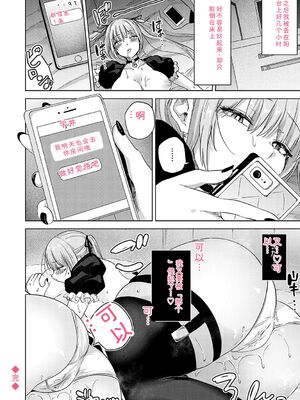 [mirudora] イケナイことだ〜いすき [DL版] [Sakura机翻汉化]_191