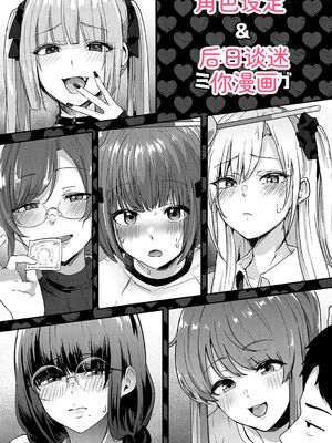 [mirudora] イケナイことだ〜いすき [DL版] [Sakura机翻汉化]_192