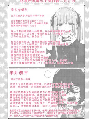 [mirudora] イケナイことだ〜いすき [DL版] [Sakura机翻汉化]_193