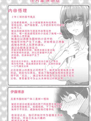 [mirudora] イケナイことだ〜いすき [DL版] [Sakura机翻汉化]_195