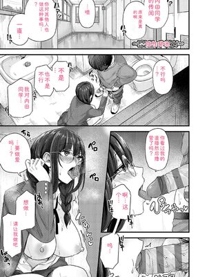 [mirudora] イケナイことだ〜いすき [DL版] [Sakura机翻汉化]_196