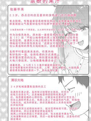 [mirudora] イケナイことだ〜いすき [DL版] [Sakura机翻汉化]_197