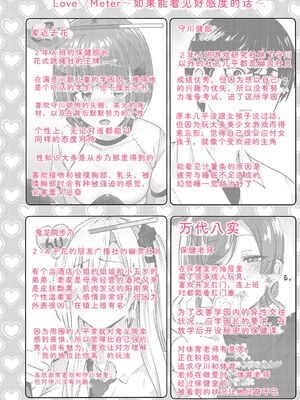 [mirudora] イケナイことだ〜いすき [DL版] [Sakura机翻汉化]_199