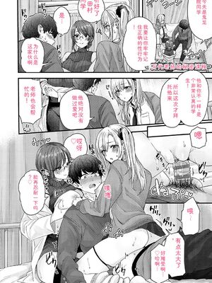 [mirudora] イケナイことだ〜いすき [DL版] [Sakura机翻汉化]_201