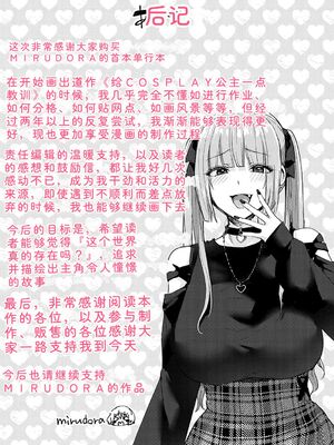 [mirudora] イケナイことだ〜いすき [DL版] [Sakura机翻汉化]_202