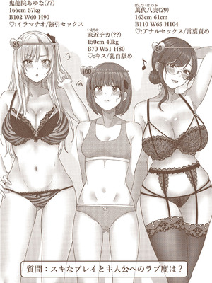 [mirudora] イケナイことだ〜いすき [DL版] [Sakura机翻汉化]_204