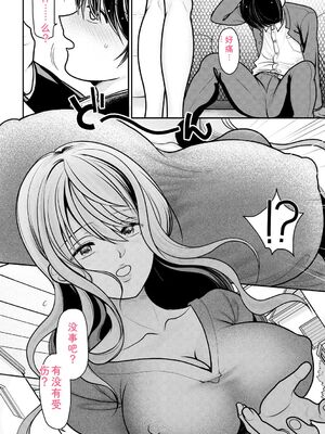 [REN] ヒメゴト ～僕が人妻に童貞を奪われたワケ～ [DL版] [Sakura机翻汉化]_006