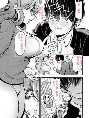 [REN] ヒメゴト ～僕が人妻に童貞を奪われたワケ～ [DL版] [Sakura机翻汉化]_007