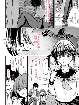 [REN] ヒメゴト ～僕が人妻に童貞を奪われたワケ～ [DL版] [Sakura机翻汉化]_008