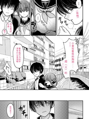 [REN] ヒメゴト ～僕が人妻に童貞を奪われたワケ～ [DL版] [Sakura机翻汉化]_009