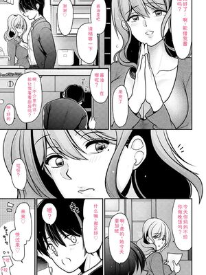 [REN] ヒメゴト ～僕が人妻に童貞を奪われたワケ～ [DL版] [Sakura机翻汉化]_011