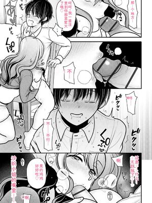 [REN] ヒメゴト ～僕が人妻に童貞を奪われたワケ～ [DL版] [Sakura机翻汉化]_019