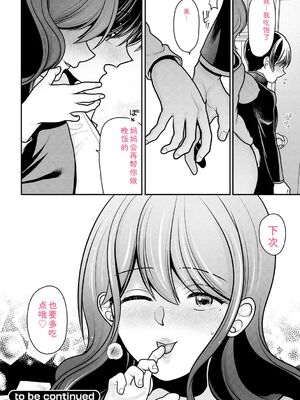 [REN] ヒメゴト ～僕が人妻に童貞を奪われたワケ～ [DL版] [Sakura机翻汉化]_028