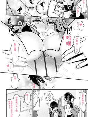 [REN] ヒメゴト ～僕が人妻に童貞を奪われたワケ～ [DL版] [Sakura机翻汉化]_030