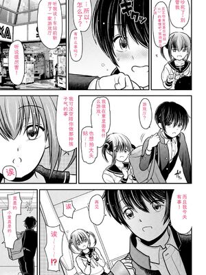 [REN] ヒメゴト ～僕が人妻に童貞を奪われたワケ～ [DL版] [Sakura机翻汉化]_031