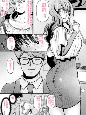 [REN] ヒメゴト ～僕が人妻に童貞を奪われたワケ～ [DL版] [Sakura机翻汉化]_033