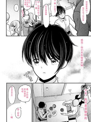 [REN] ヒメゴト ～僕が人妻に童貞を奪われたワケ～ [DL版] [Sakura机翻汉化]_034