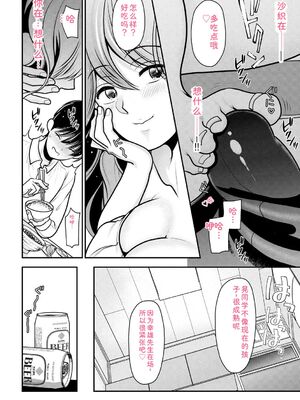 [REN] ヒメゴト ～僕が人妻に童貞を奪われたワケ～ [DL版] [Sakura机翻汉化]_036