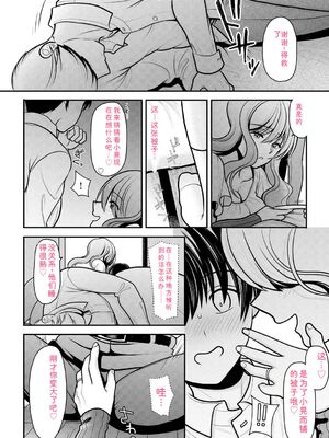 [REN] ヒメゴト ～僕が人妻に童貞を奪われたワケ～ [DL版] [Sakura机翻汉化]_038