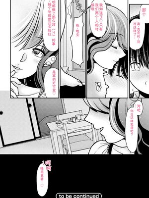 [REN] ヒメゴト ～僕が人妻に童貞を奪われたワケ～ [DL版] [Sakura机翻汉化]_052