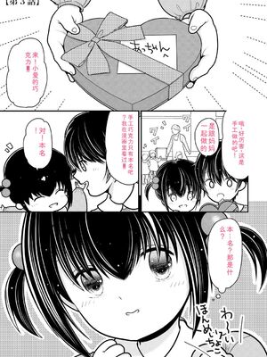 [REN] ヒメゴト ～僕が人妻に童貞を奪われたワケ～ [DL版] [Sakura机翻汉化]_053