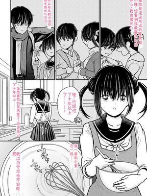 [REN] ヒメゴト ～僕が人妻に童貞を奪われたワケ～ [DL版] [Sakura机翻汉化]_054