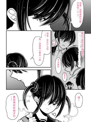 [REN] ヒメゴト ～僕が人妻に童貞を奪われたワケ～ [DL版] [Sakura机翻汉化]_055