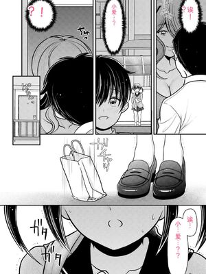 [REN] ヒメゴト ～僕が人妻に童貞を奪われたワケ～ [DL版] [Sakura机翻汉化]_058