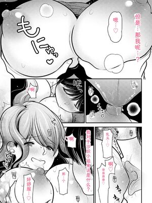 [REN] ヒメゴト ～僕が人妻に童貞を奪われたワケ～ [DL版] [Sakura机翻汉化]_061