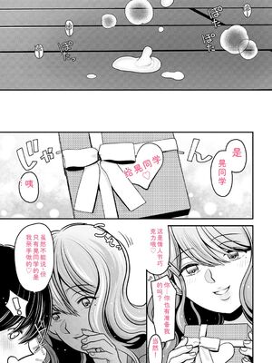 [REN] ヒメゴト ～僕が人妻に童貞を奪われたワケ～ [DL版] [Sakura机翻汉化]_075