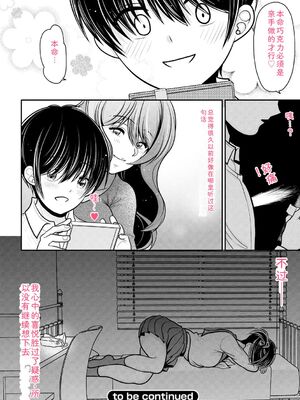 [REN] ヒメゴト ～僕が人妻に童貞を奪われたワケ～ [DL版] [Sakura机翻汉化]_076