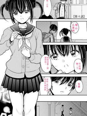 [REN] ヒメゴト ～僕が人妻に童貞を奪われたワケ～ [DL版] [Sakura机翻汉化]_077